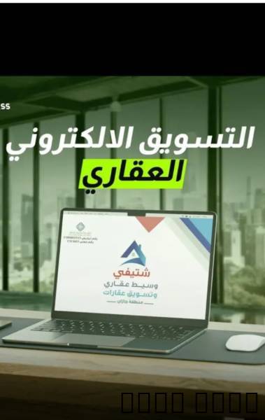 بيع. وشراء أراضي سكنيه جيزان , Home and Garden, Gardening and Plants