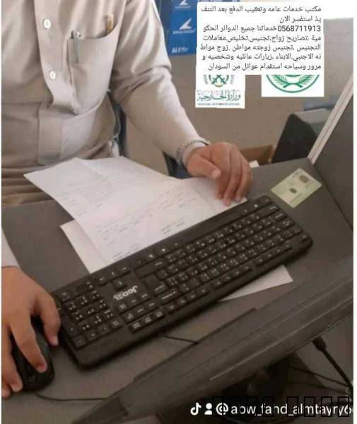استقدام عوائل واستخراج تاشيرات ،تحويل الزياره ال ا, Business & Offices, General Office Services, Medina