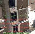 شراء اثاث مستعمل - حراج, الأعمال ومكاتب, خميس مشيط