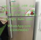 شراء الاثاث المستعمل , الأعمال ومكاتب, الأعمال في الخارج, خميس مشيط