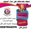 خادمه لتنازل, Business & Offices, General Office Services, Riyadh
