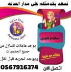 خادمه لتنازل, الأعمال ومكاتب, مكتب خدمات عامة, الرياض