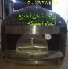 مصنع افران نابولى للمطاعم, Home and Garden, Furniture