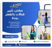 Resumes, General Jobs, bachelor, مكتب تاجير شغالات بالشهر الاحساء 
