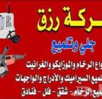 جلي روخام تنظيف الارضيات وجدران سراميك خزانات بوكس, Transport & Logistics