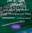 استخراج تصريح زواج , الأعمال ومكاتب, مكتب خدمات عامة, بقيق