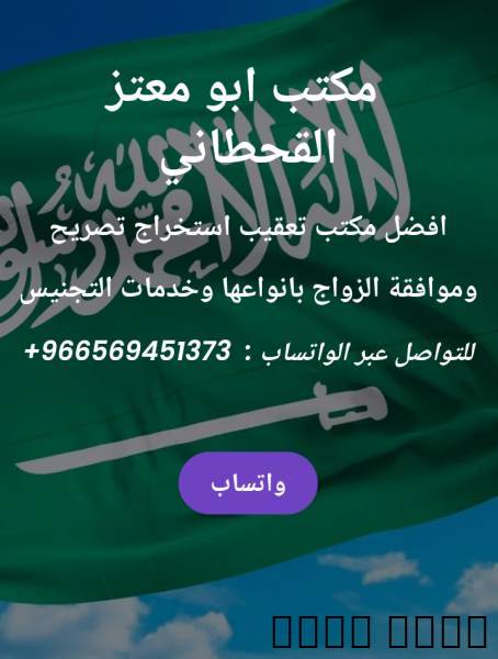استخراج تصريح زواج , Business & Offices, General Office Services, Abqaiq