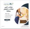 مكتب تاجير شغالات بالشهر , خدمات