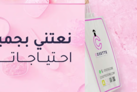 افضل عروض شهر رمضان, Beauty & Health, Make Up & Cosmetics