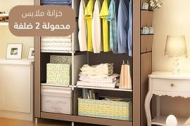 خزانه ملابس- الشحن مجانا, Home and Garden, Furniture