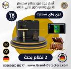 اصغر جهاز كشف ذ