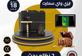 Accessories, Other Accessories, ايزي واي سمارت جهاز كشف الذهب