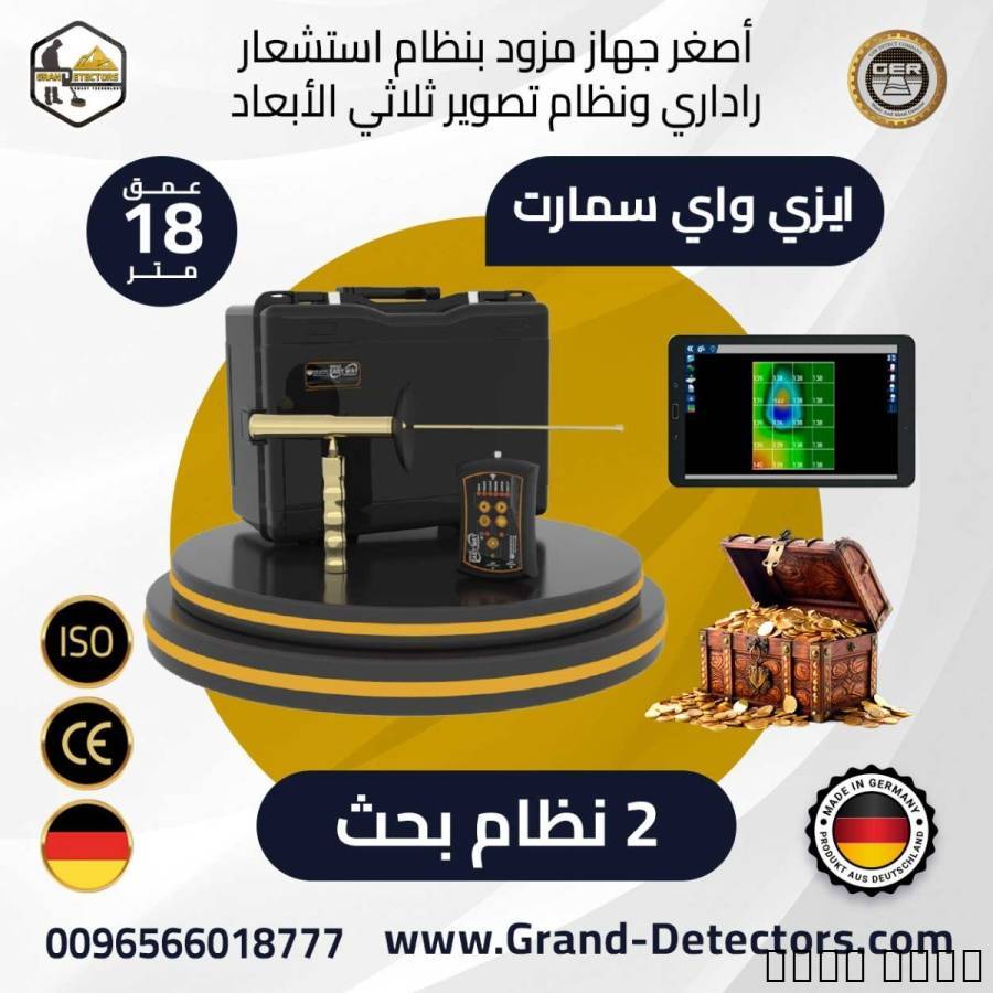 Accessories, Other Accessories, ايزي واي سمارت