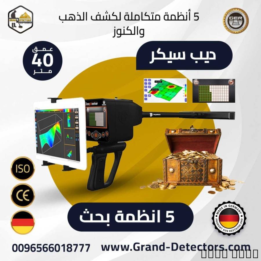 جهاز كشف الذهب