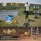 أحدث جهاز كشف ا
