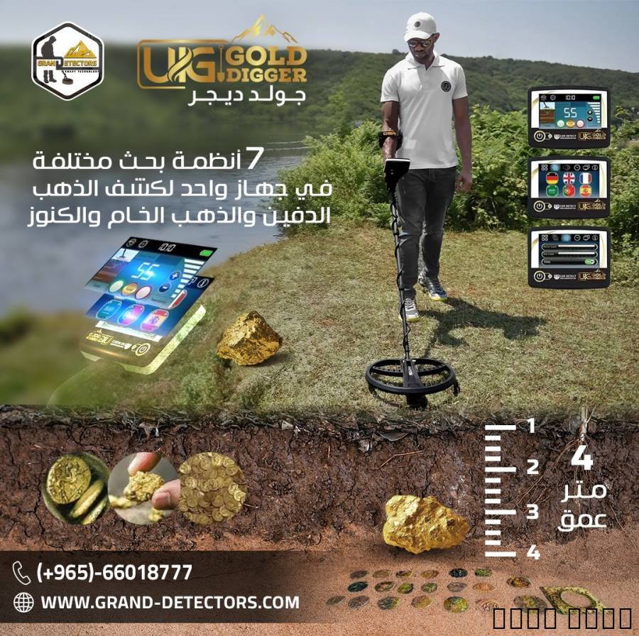 أحدث جهاز كشف ا