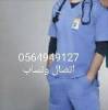 Resumes, Healthcare, Medicine & Pharmaceutical, doctorate, ممرض