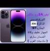 ايفون ١٤ برو ما, جوالات, أبل ماك, 3,850,00 ريال