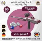 ملحقات, اكسسوارات اخرى, جهاز كشف الالما
