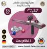 ملحقات, اكسسوارات اخرى, جهاز كشف الالما