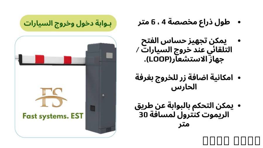 بوابات دخول وخر