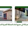 بوابات دخول وخر