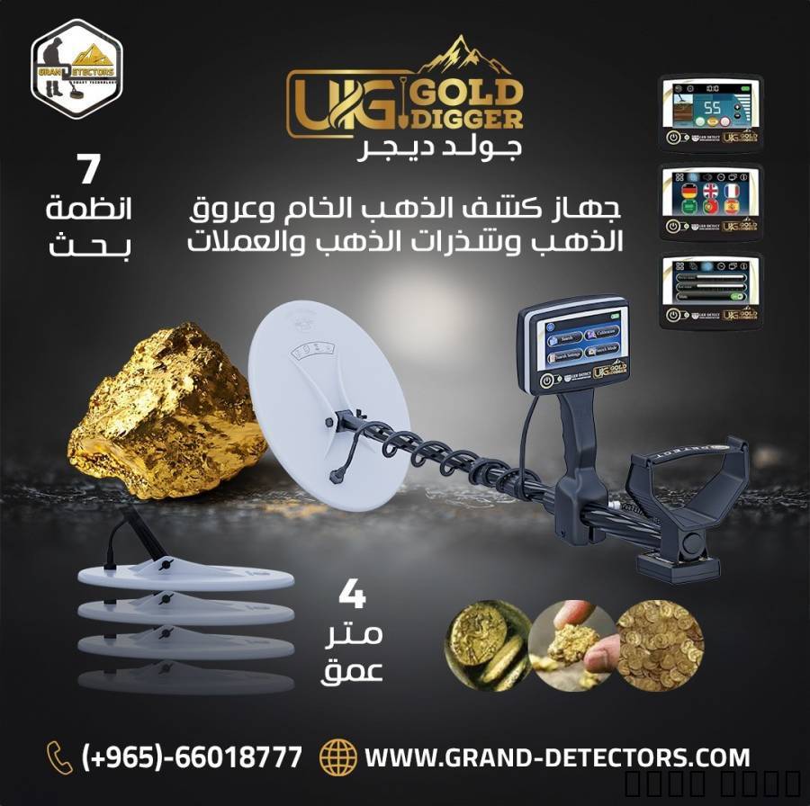يو أي جي جولد