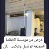 Accessories, Alarm Systems, بوابات مواقف ال