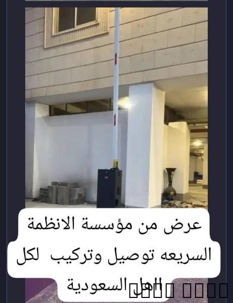 ملحقات, أنظمة الإنذار, بوابات مواقف ال