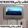 جهاز انتركم شاش