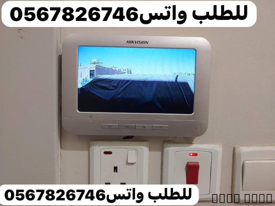 جهاز انتركم شاش
