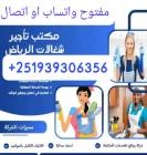 مكتب تاجير شغالات بالشهر 1500ا, رعاية الأطفال, وكالات رعاية الأطفال