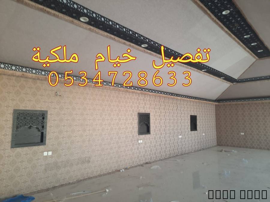 Accessories, Other Accessories, خيام ملكية