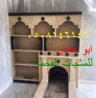 ملحقات, اكسسوارات اخرى, صور مشبات - تنفيذ جميع أشكال المشبات