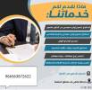 الرياض , Business & Offices, Ad Dilam