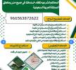 الرياض , Business & Offices, Ad Dilam