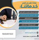 الرياض , Business & Offices, Ad Dilam