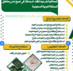استخراج تصريح, Services
