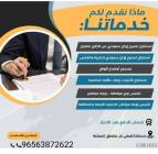 استخراج تصريح, Services