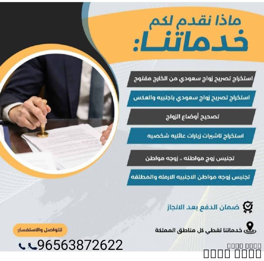 استخراج تصريح, Services