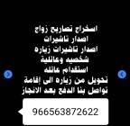 استخراج تصريح, Services