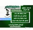 مكتب استخراج تصريح زواج 