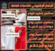 مكتب استخراج تصريح زواج 