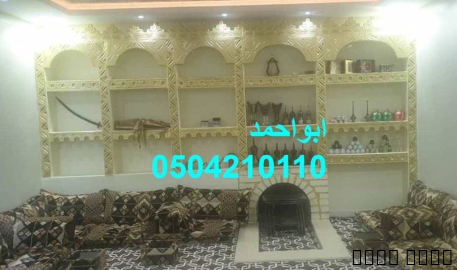 مشبات الخليج صور مشبات الطائف صور مشبات المدينة, المنزل والحديقة, أثاث