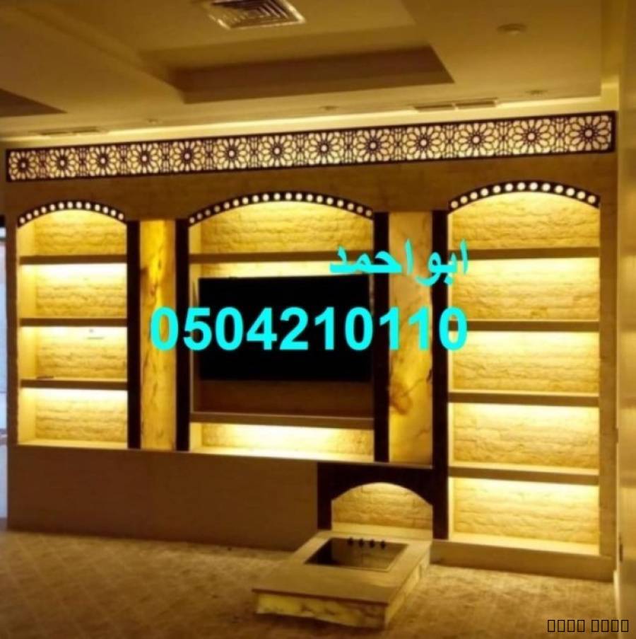 مشبات مودرن مشبات السعودية مشبات الرياض, Home and Garden, Home Decoration