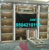 مشبات فلل مشبات قصور مشبات منزليه, Home and Garden, Kitchen