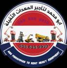 رافعة شوكية للايجار المدينة المنورة 0556259910