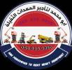رافعة شوكية للايجار المدينة المنورة 0556259910