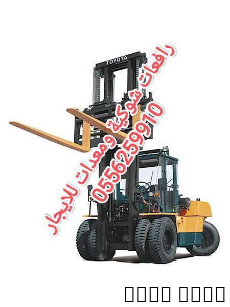 رافعة شوكية للايجار المدينة المنورة 0556259910, Trucks & Special Vehicles, Crane