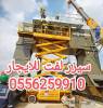 رافعة شوكية للايجار المدي, Trucks & Special Vehicles, Crane